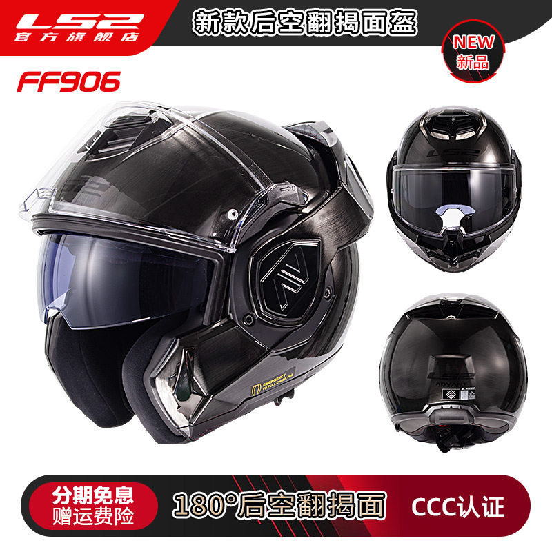 LS2 FF906 Advant Modular Flip  - Modular Flip Up Motorcycle Helmet Dot Approved 评论和价格